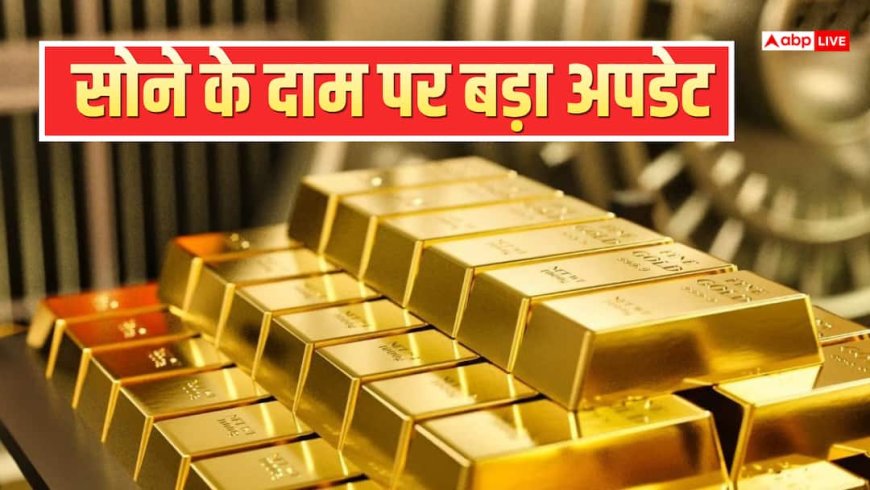 सोना खरीदने का मौका? 20% गिरावट के बाद एक्सपर्ट ने बताया क्या करें