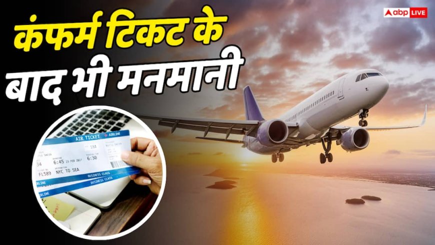 Air India ने मां और 3 साल के बच्चे को बोर्डिंग से रोका, लगा 70 हजार का जुर्माना