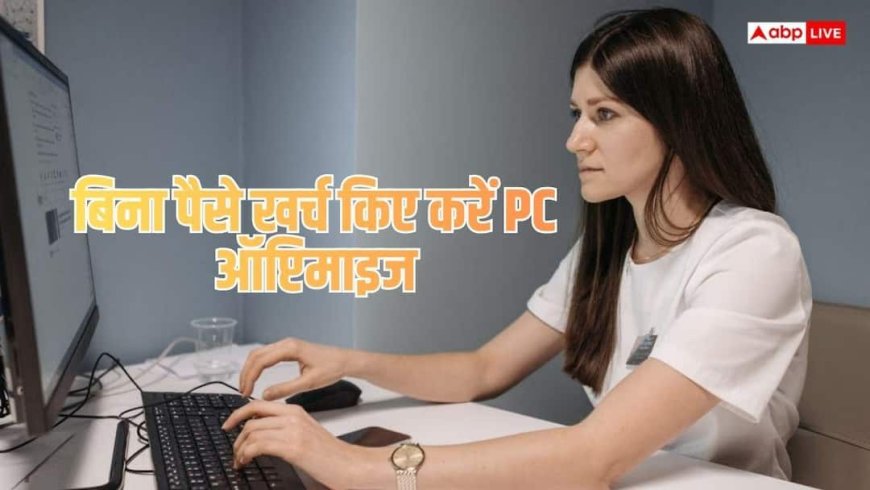 PC Speed Boost: PC की स्पीड बढ़ानी है? Windows के ये फ्री टूल्स आएंगे काम